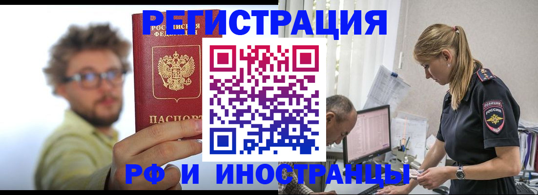 временная регистрация собственник в Заполярном