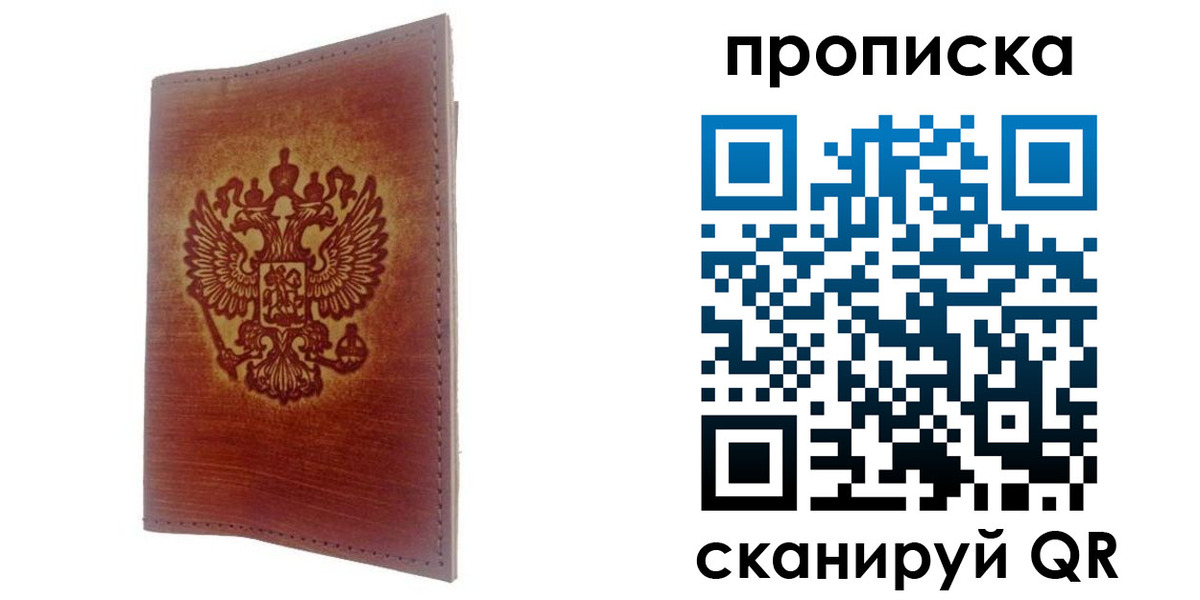 прописка иностранных граждан в Заполярном