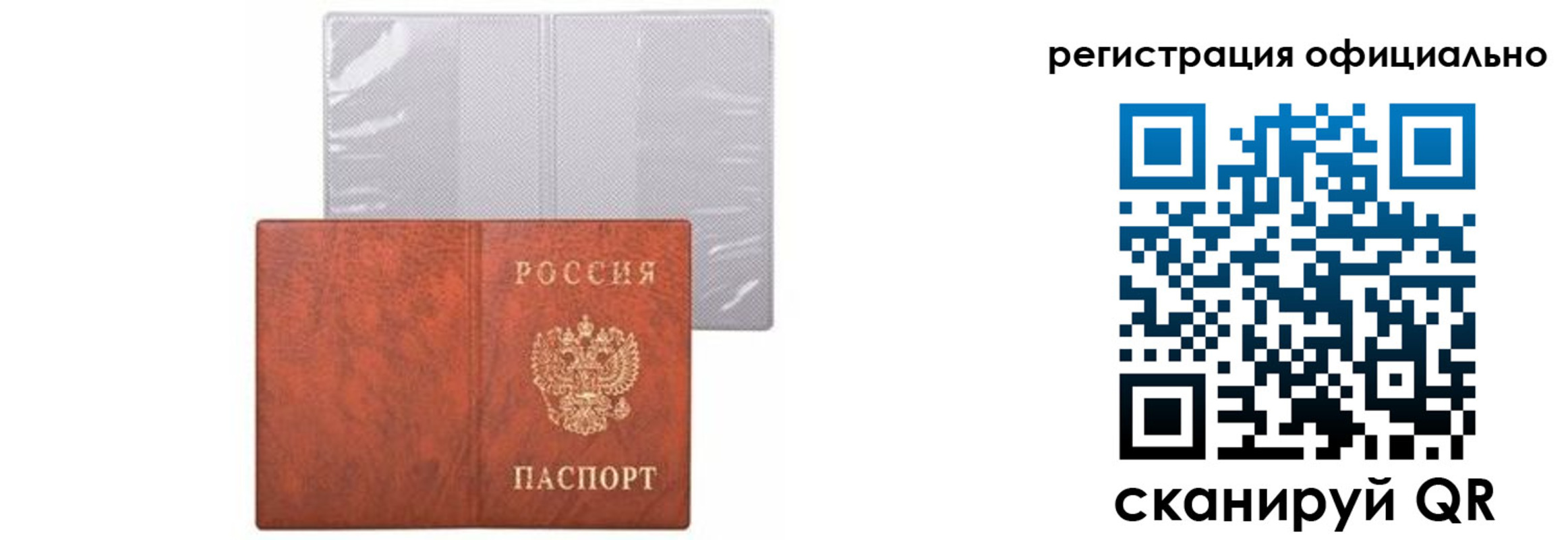временная регистрация в Заполярном