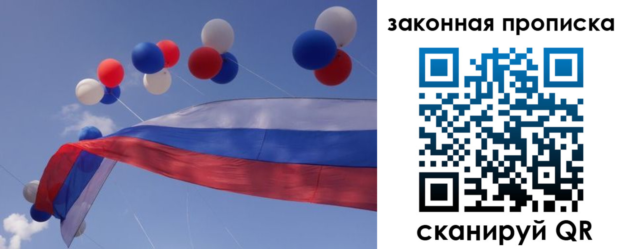 временная регистрация в квартире в Заполярном