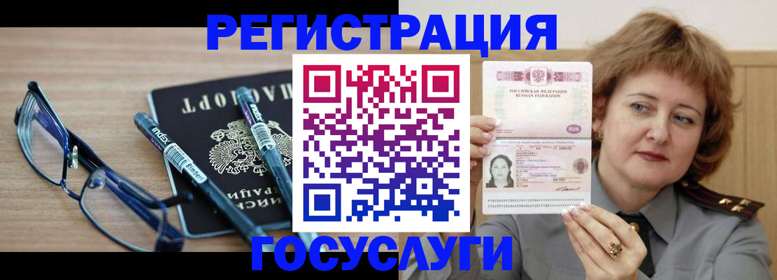 прописка для военкомата в Заполярном