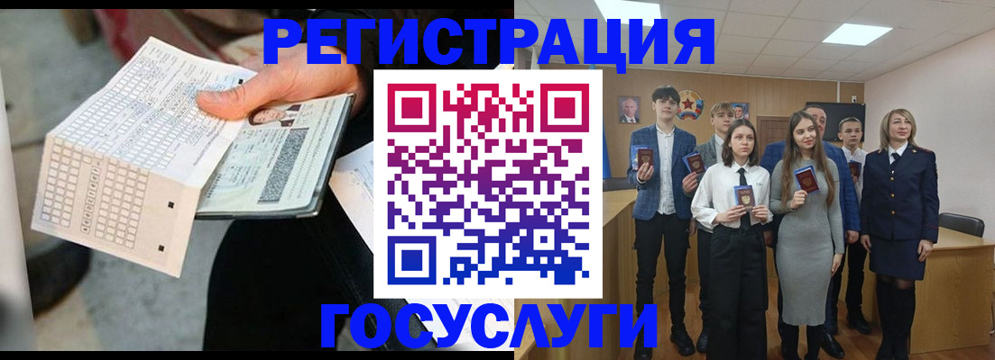 прописка в Заполярном