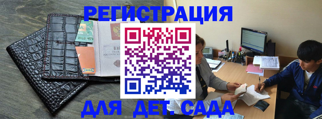 прописка для военкомата в Заполярном