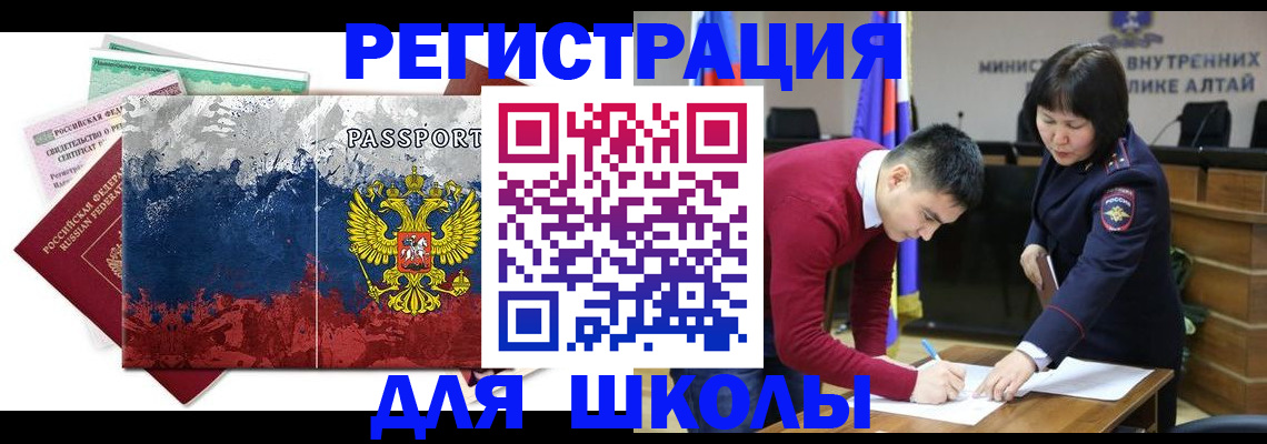 прописка 2025 в Заполярном