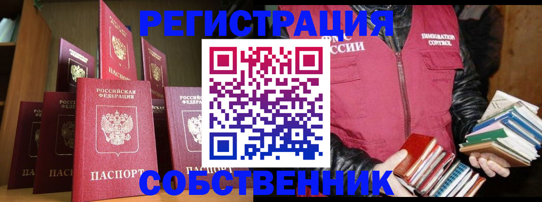 временная регистрация гарантия в Заполярном