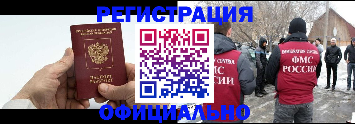 временная регистрация в квартире в Заполярном